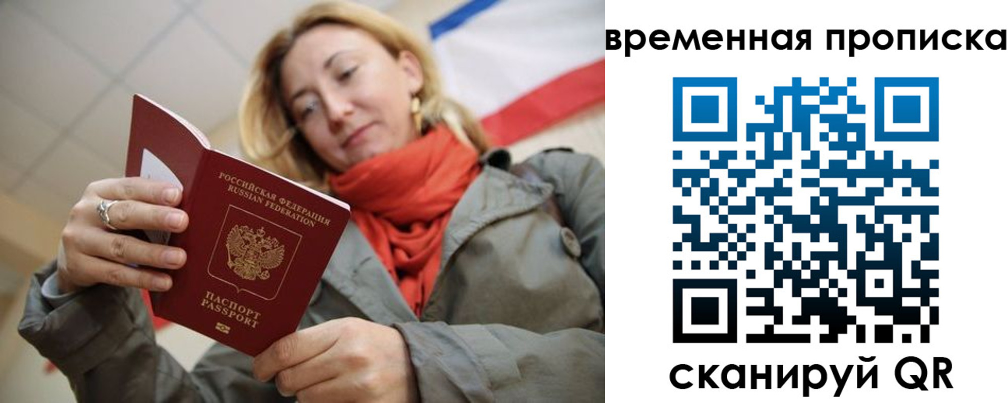 миграционный учет в Ростове