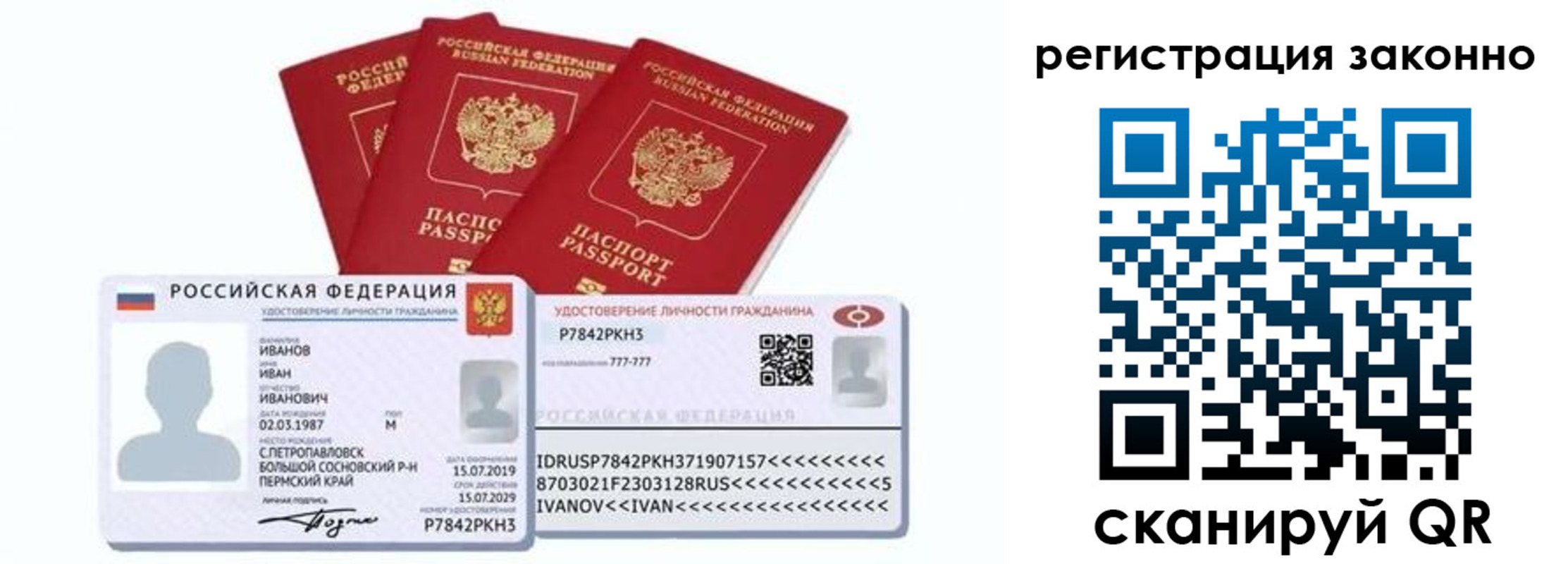 регистрация для дет. сада в Ростове