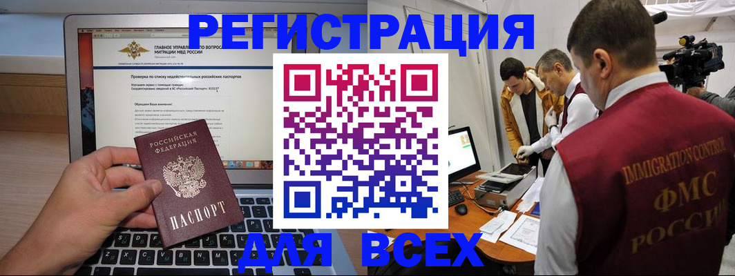 прописка регистрация в Ростове