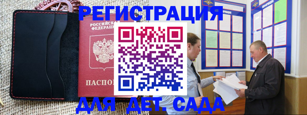 регистрация для школы в Ростове