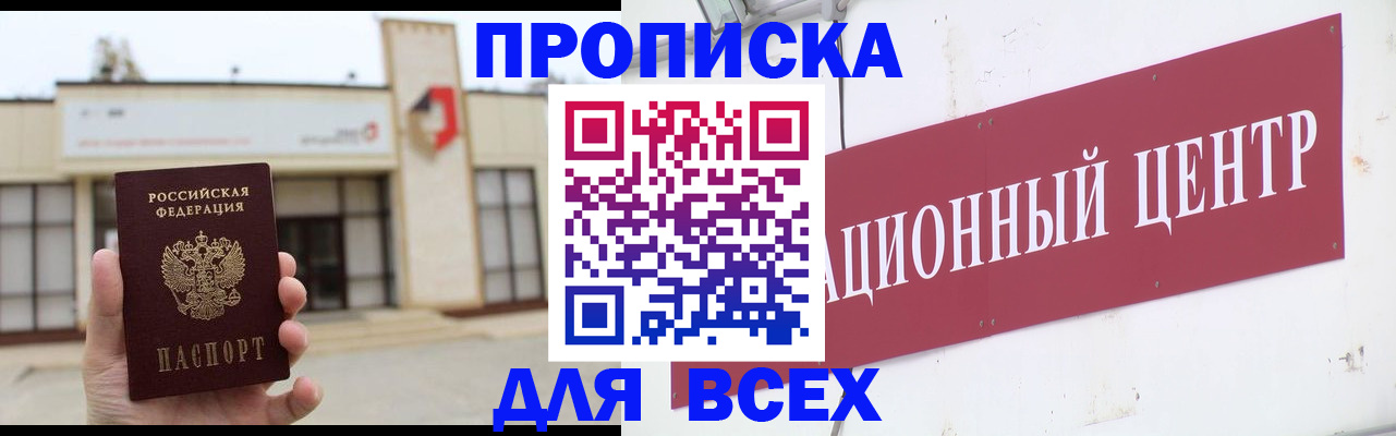 найти адрес прописки в Ростове