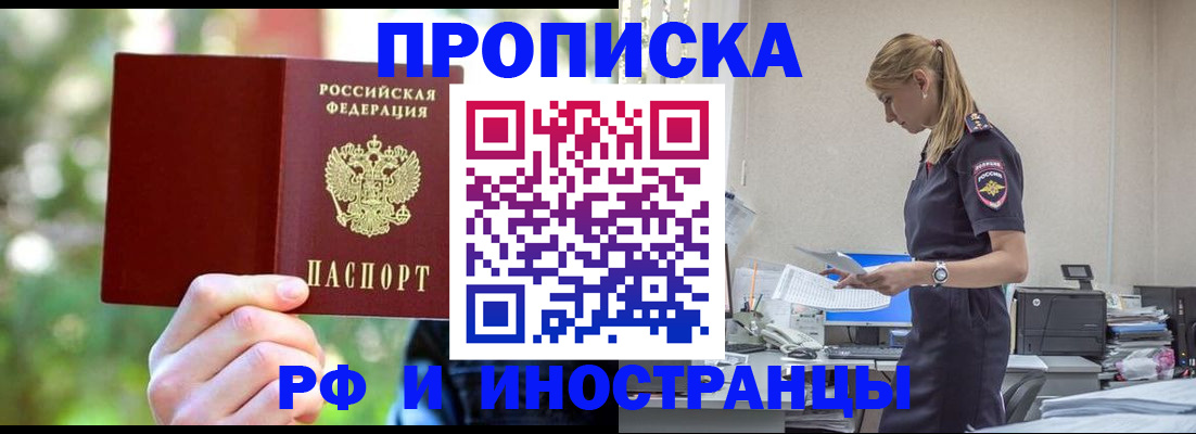 временная регистрация гарантия в Ростове
