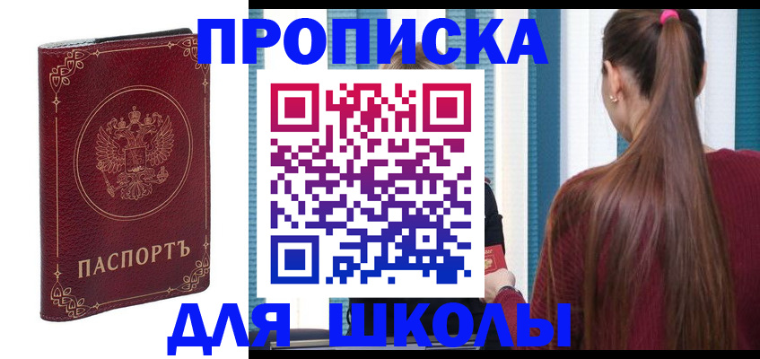 временная регистрация законно в Ростове