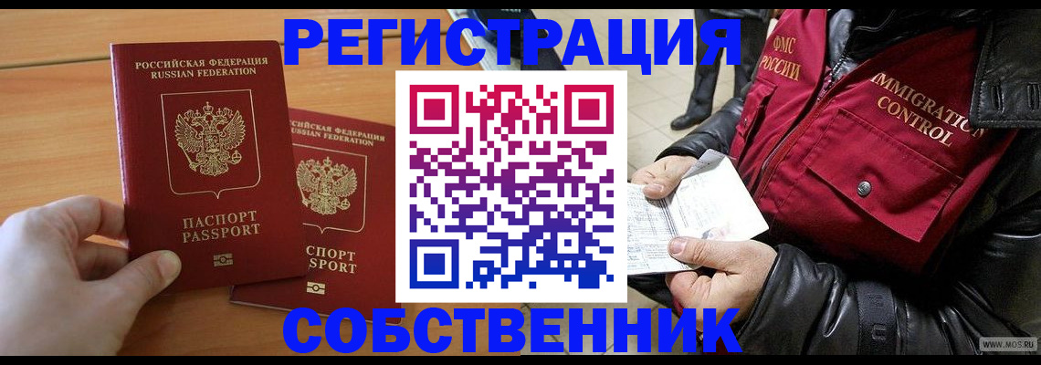 миграционный учет в Ростове