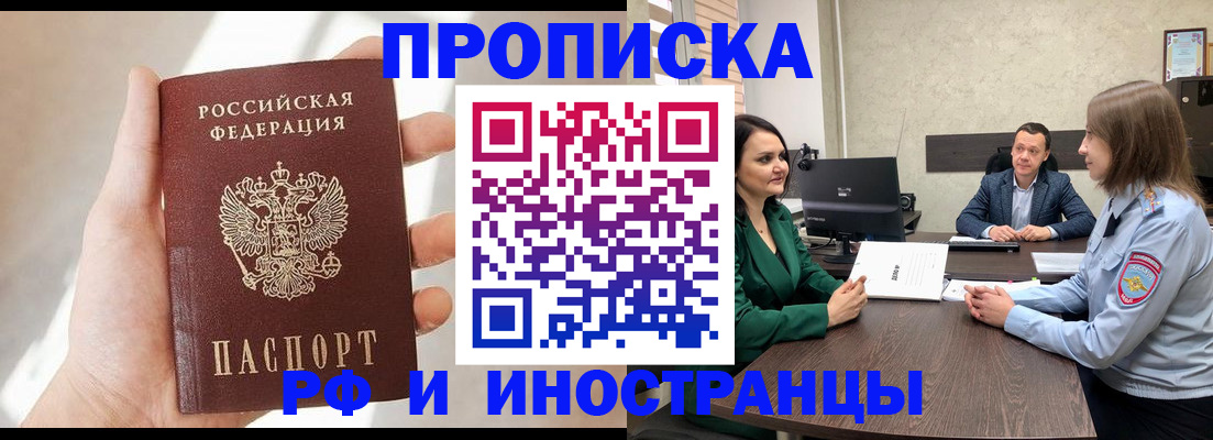 временная регистрация поиск в Ростове