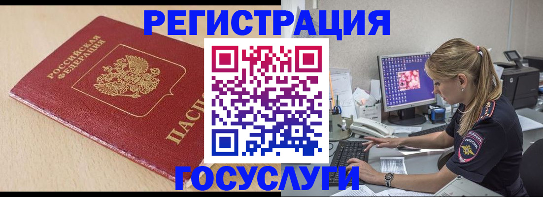 прописка для работы в Ростове